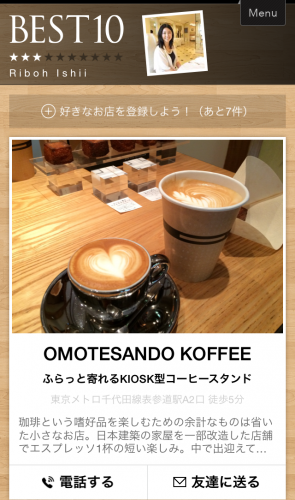 best10 cafe登録