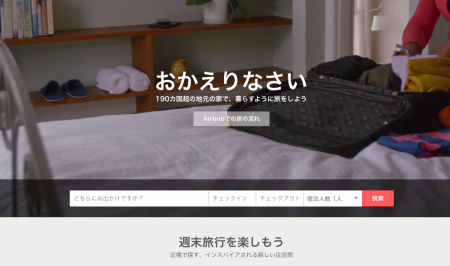 airbnb japan