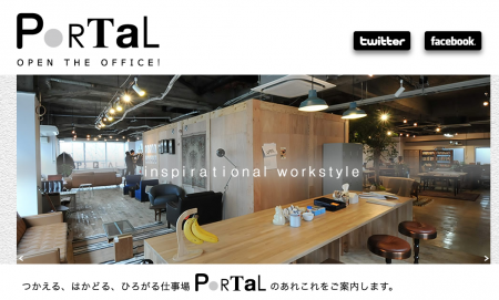 portal 渋谷　コワーキングスペース