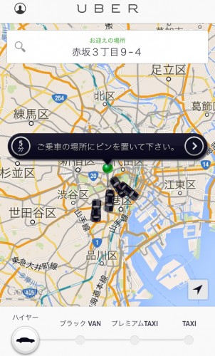 uber tokyo japan