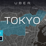 Uber Japanの乗車体験（更新型）